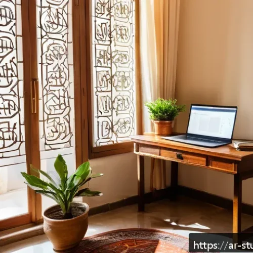 온라인 학습 중 스트레스 관리 방법 - A serene and organized study corner in a traditional Arabic home, featuring a small wooden desk with...